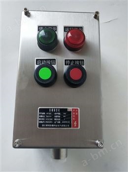LBZ不锈钢防爆操作柱 户外防水防爆按钮箱