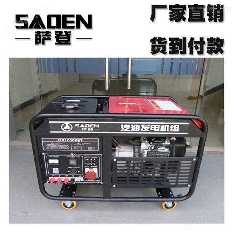 上海萨登十千瓦汽油发电机