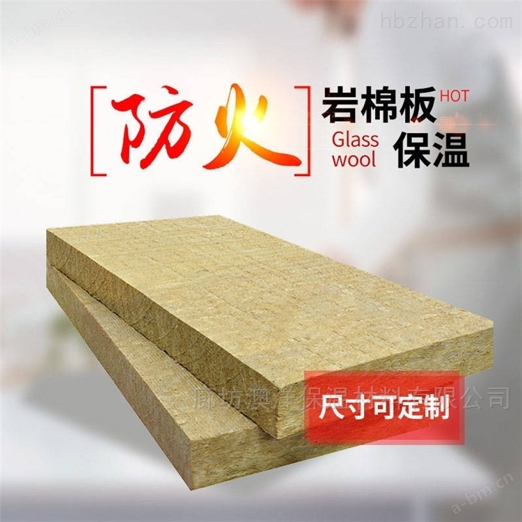 垂直纤维岩棉板多少钱